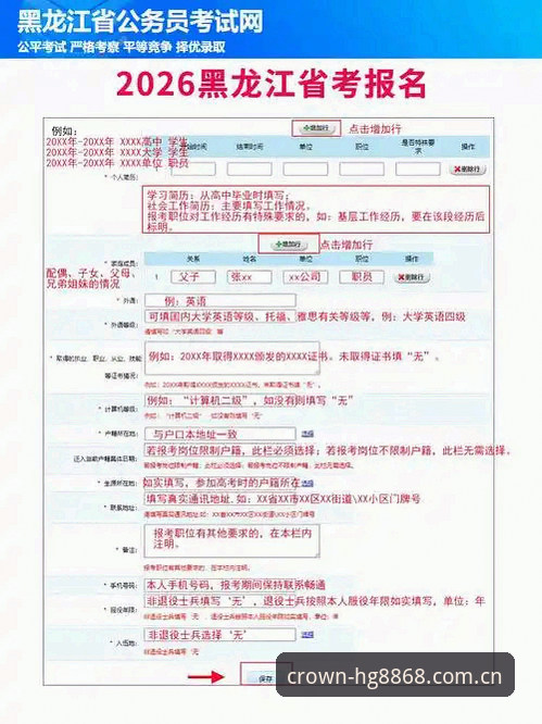资深用户分享：hg8868皇冠入口的2026年最新登录与注册实战经验